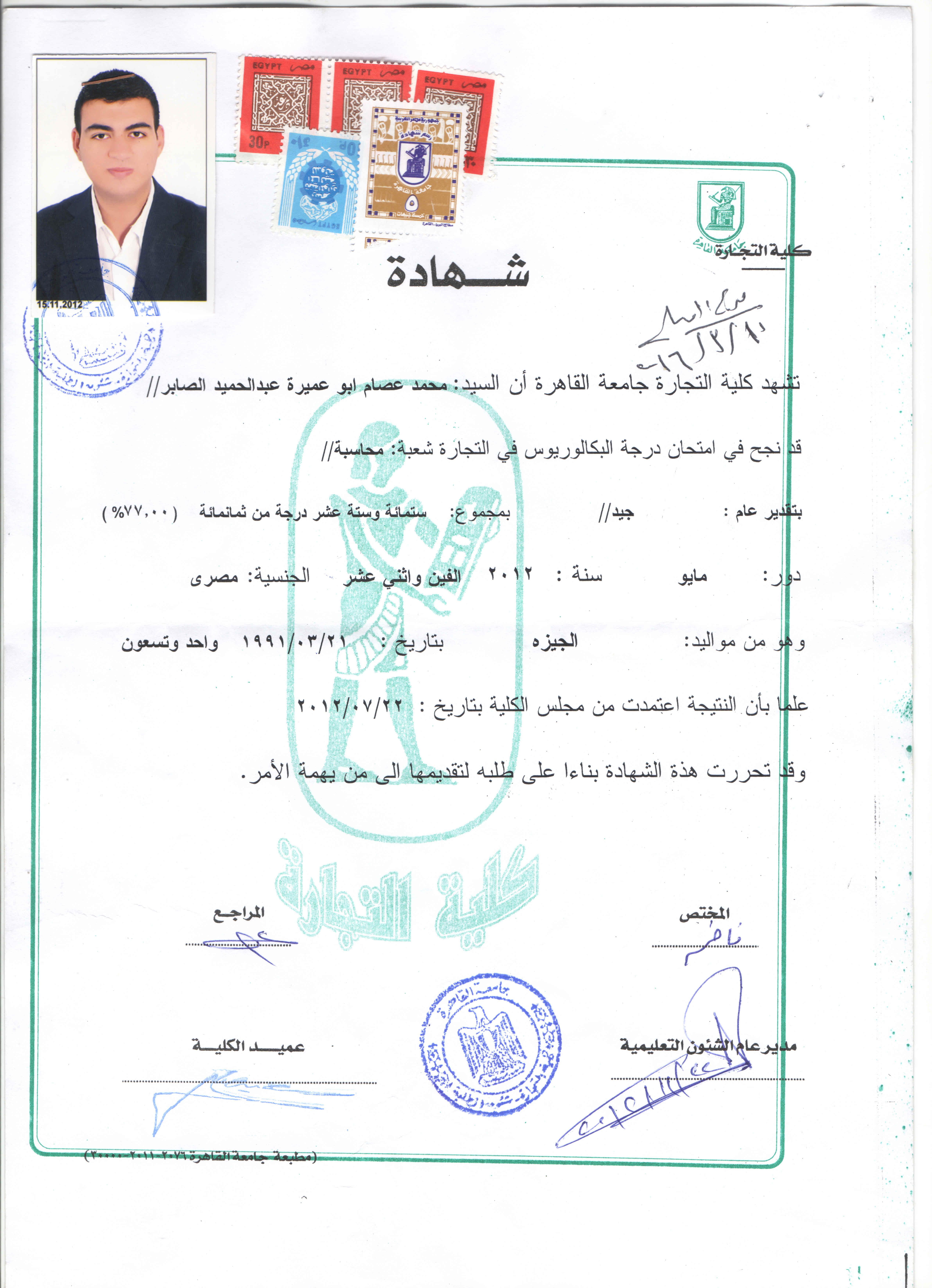 Bachelor of Commerce Certificate - Cairo University